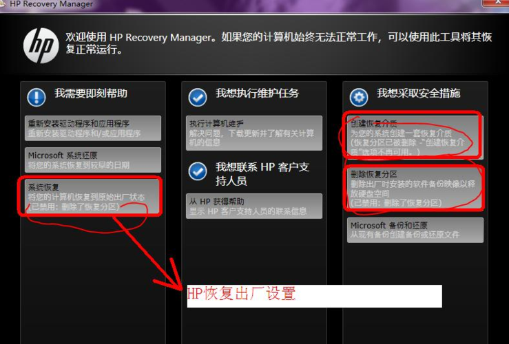 笔记本开不了机三个键搞定
