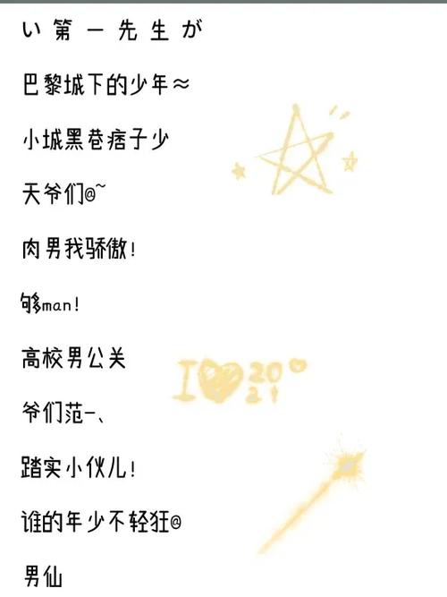 小媳妇最爱的男生网名
