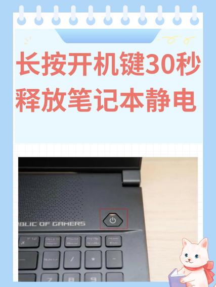 笔记本电脑怎么放电