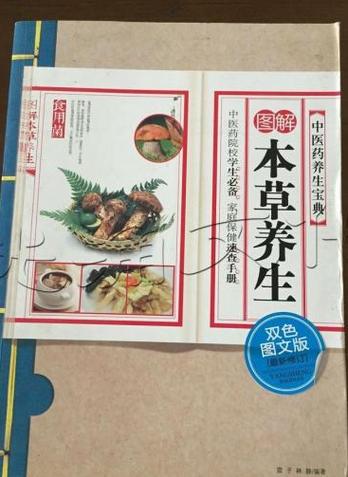 中医药出版社好还是人卫版好