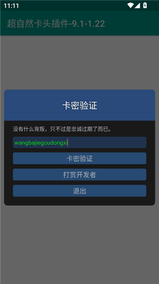 十大免费外挂软件永久免更新免卡密游戏截图