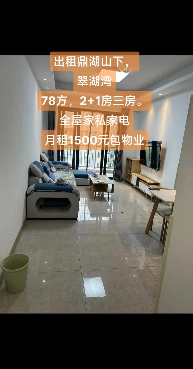 翠湖湾在售房源