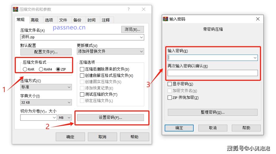 zip软件手机安装方法
