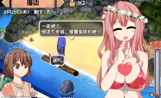 夏日狂想曲下载安卓汉化版游戏截图