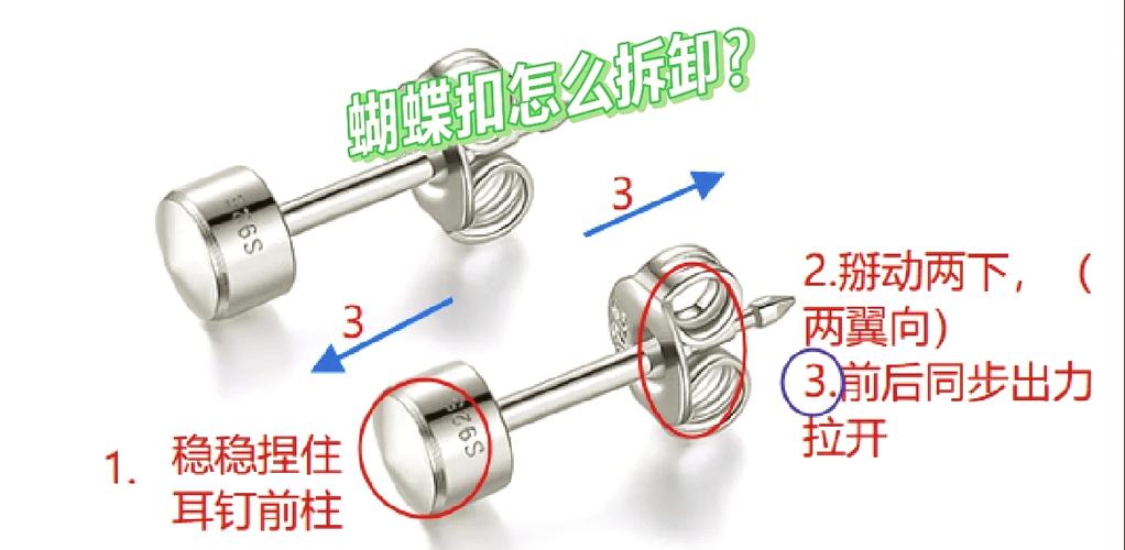 耳环佩戴技巧