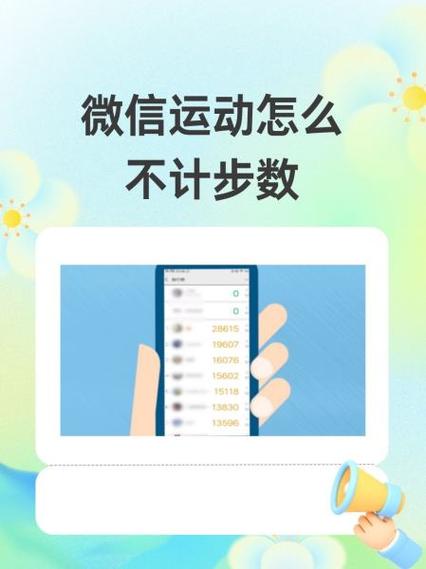 乐动健康不计步怎么办