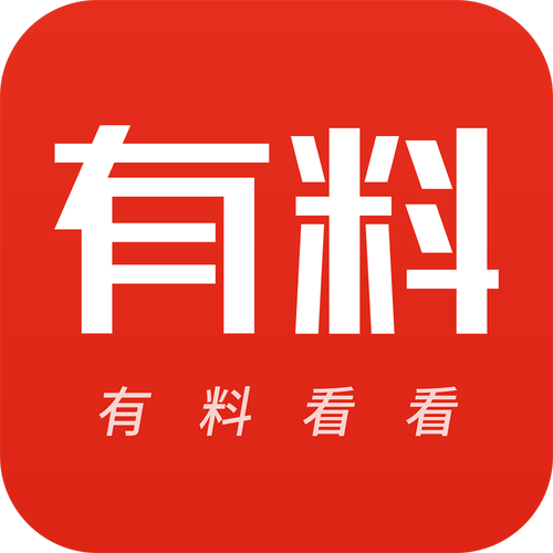 有料看看官网版