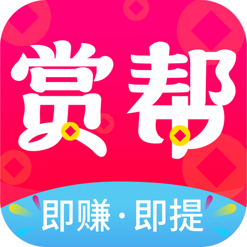 喜爱帮悬赏赚钱