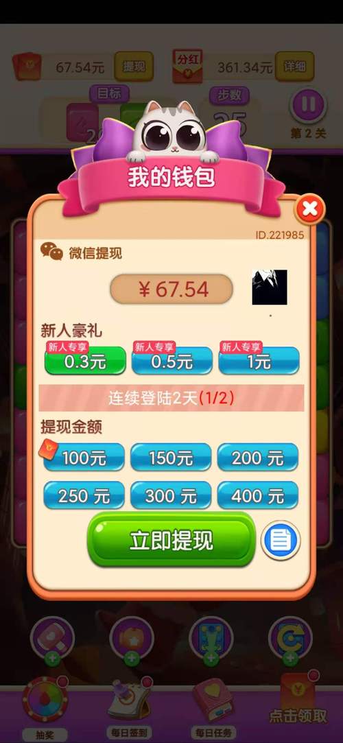 欢乐爆破红包