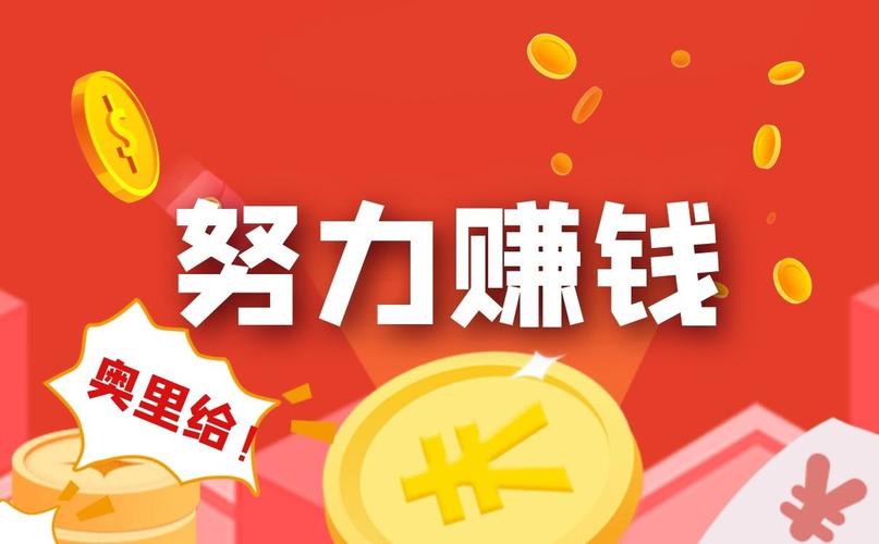 全民赚大钱